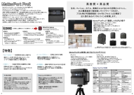 Matterport Pro2パンフレット